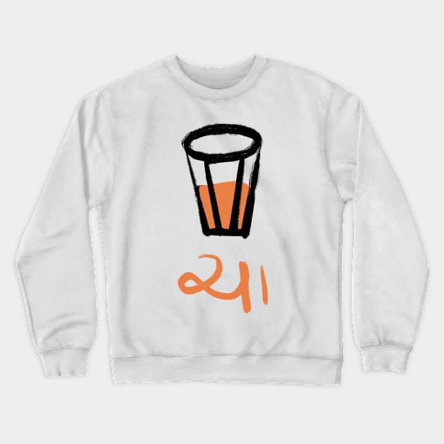 Tea Crewneck Sweatshirt by Joker & Angel